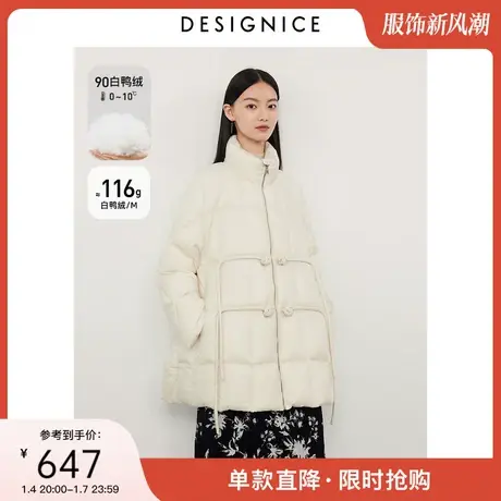 商场同款迪赛尼斯2023年冬季新款白鸭绒中长款国风羽绒服外套女图片