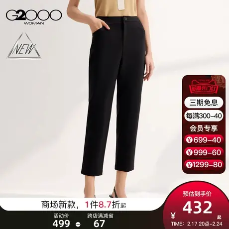 【多面弹性】G2000女装2025商场同款易打理休闲百搭九分烟管裤图片
