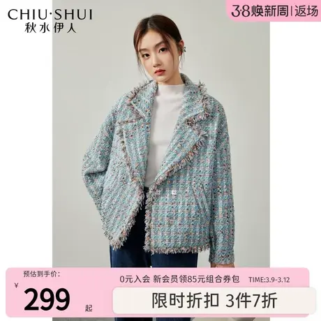 秋水伊人复古宽松小香外套2023年冬季新款女装加厚保暖粗花呢上衣图片