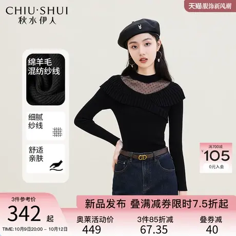 秋水伊人荷叶边半高领针织衫2023秋季新款女修身弹力打底长袖上衣图片