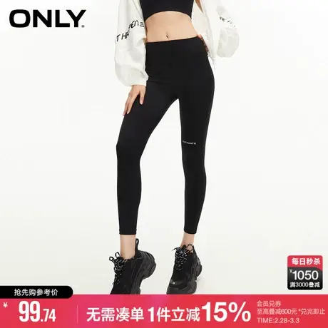 ONLY秋季百搭舒适修身显瘦弹力打底休闲裤女|123265001图片