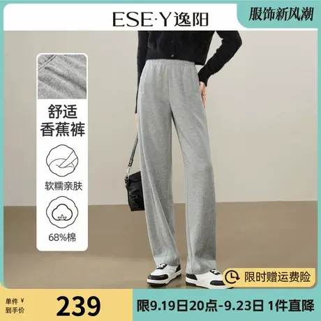 逸阳黑色运动裤女春秋新款高腰垂感阔腿裤窄版直筒香蕉休闲卫裤子图片