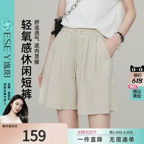 逸阳冰丝山本短裤女2025年夏新款薄款高腰宽松小个子休闲阔腿裤子图片