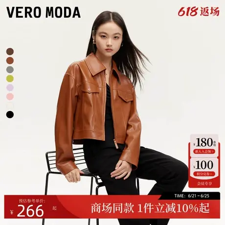 Vero Moda外套24秋季新款PU仿皮绒感内里多巴胺外套时尚324317009图片
