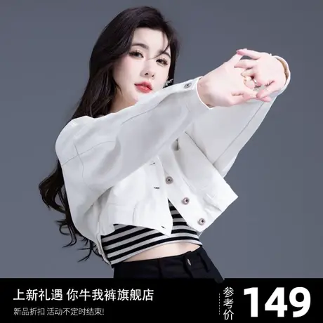 白色短款牛仔外套女春秋款2025新款爆款设计感休闲夹克小个子上衣图片