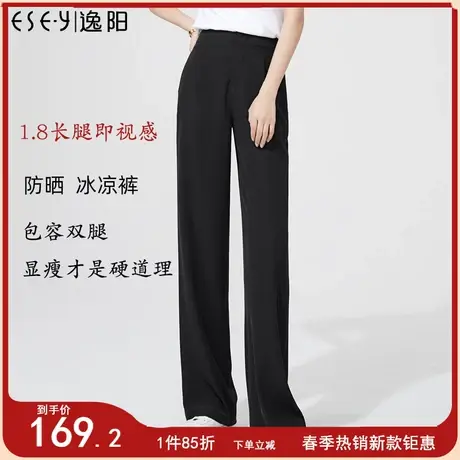 逸阳2025夏新款高腰拖地直筒裤女薄垂顺宽松显瘦显高冰丝阔腿长裤图片