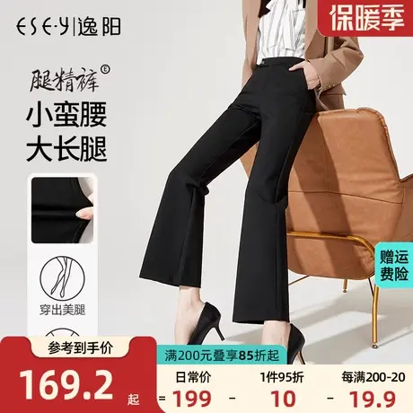逸阳2023秋季百搭九分收腰显瘦高休闲裤宽松高腰小微喇裤西装长裤图片