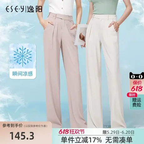 逸阳白色阔腿裤女高腰垂感2025春夏薄款浅色直筒宽松休闲拖地裤子图片