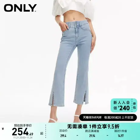ONLY2023秋季新款简约开叉高腰显瘦九分微喇牛仔裤女图片