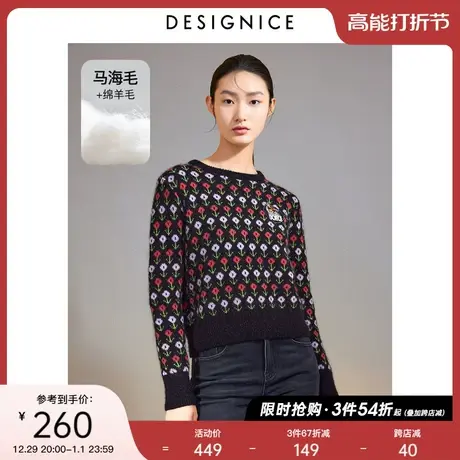 商场同款迪赛尼斯冬季复古风花色马海毛圆领套衫长袖毛衫女士图片