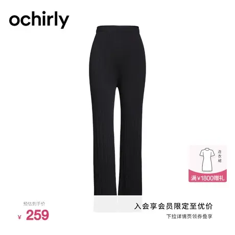 黑标系列 欧时力慵懒直筒裤女新款夏装微喇高腰针织裤子宽松显瘦图片