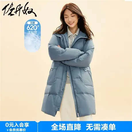 佐丹奴羽绒服女秋冬鸭绒中长款大口袋防寒连帽羽绒外套女05372738图片