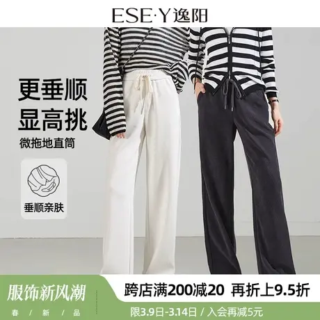 逸阳窄版阔腿裤女2024春季白色新款直筒高腰垂感百搭显瘦休闲裤子图片