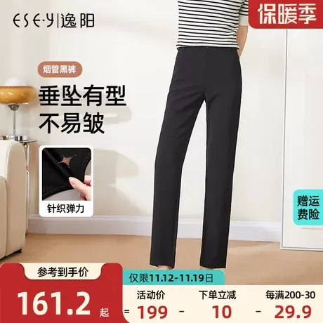 逸阳【小直筒西裤】秋新款西装裤女高腰大码直筒弹力烟管版西裤子图片