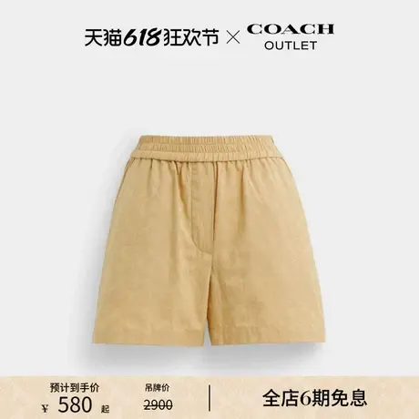 COACH/蔻驰奥莱女士经典标志编织饰边套装短裤图片