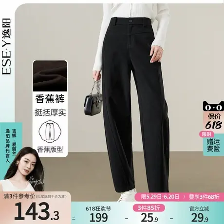 逸阳香蕉裤女厚款休闲裤2025春季新款宽松遮肉显瘦仿毛呢哈伦裤子图片