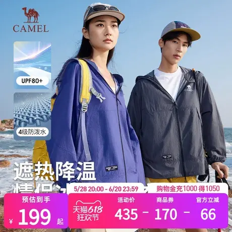 骆驼女装防晒衣2025春夏新款速干透气防泼水户外皮肤衣情侣外套男图片