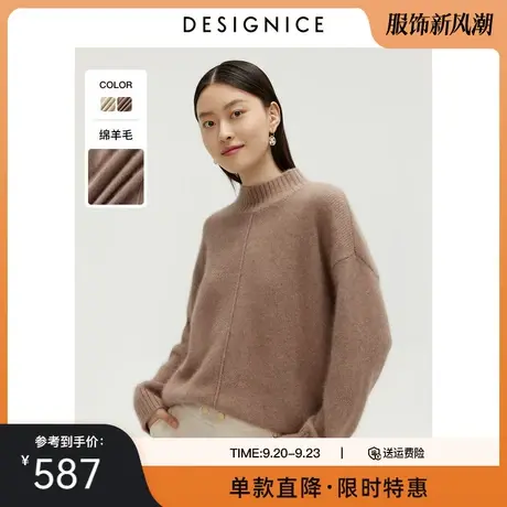 商场同款迪赛尼斯秋冬新款毛衣绵羊毛宽松半高领套头毛衫女士图片