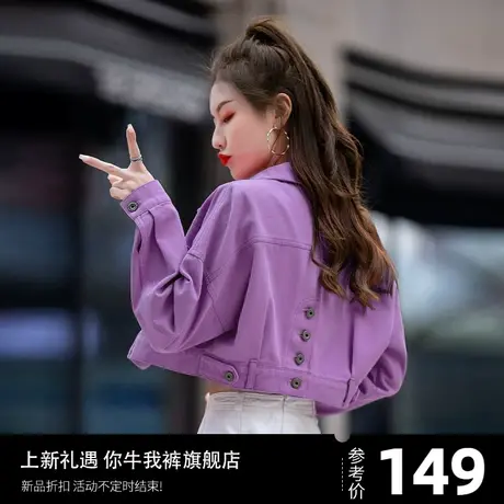 紫色牛仔外套女2024新款春秋季洋气高级设计感小众短款小个子夹克图片