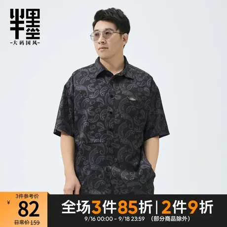半墨大码复古男装中国风提花胖子衬衫男短袖夏季薄款宽松衬衣潮胖图片