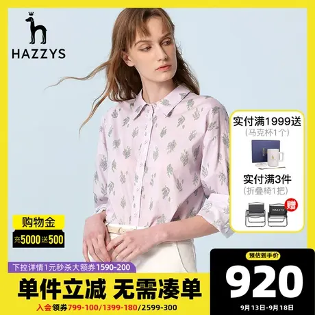 Hazzys哈吉斯修身内搭纯棉女士长袖衬衫2022新款春季休闲衬衣上衣图片