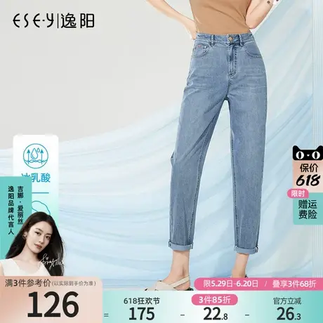 逸阳冰乳酸哈伦牛仔裤女士2025夏季新款梨型身材宽松九分老爹裤子图片