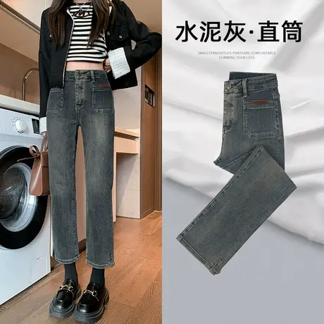 美式复古水泥灰直筒牛仔裤女2023年秋季新款小个子显高网红烟管裤图片