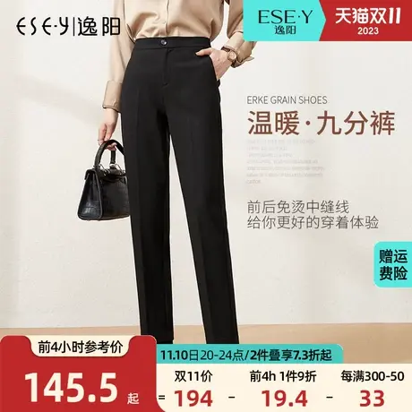 逸阳2023秋冬新款毛呢裤子女九分哈伦高腰宽松米色烟管版西直筒裤图片