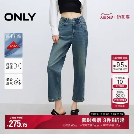ONLY2025夏季新款莱卡复古高腰显瘦九分男友裤牛仔裤女|125149017图片