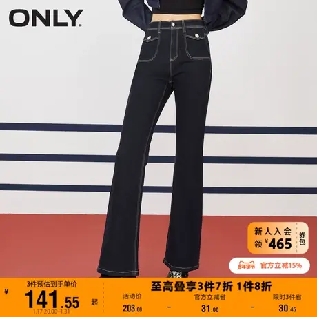 ONLY奥莱休闲时尚修身显瘦长款喇叭牛仔裤女图片