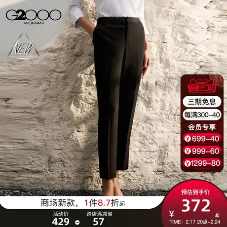 【防紫外线】G2000女装2025舒适弹性透气面料防UV通勤九分烟管裤图片