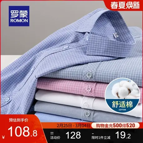 罗蒙商务休闲衬衫2024夏季新款简约百搭格子衫时尚工装短袖衬衣男图片