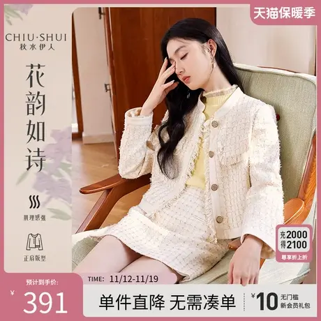 秋水伊人粗花呢方形格纹小香风外套秋季2023新款女装圆领正肩上衣图片