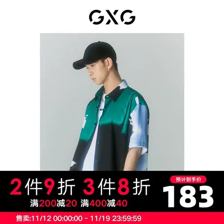 GXG男装 2022年夏季商场同款迷幻渐变系列翻领短袖衬衫图片