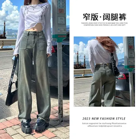 水泥灰色窄版阔腿牛仔裤女秋季2023年新款垂感拖地百搭修身直筒裤图片