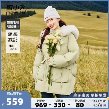 雪中飞绒绒领2025春秋新款女士短款羽绒服保暖狐狸毛加厚休闲韩版图片