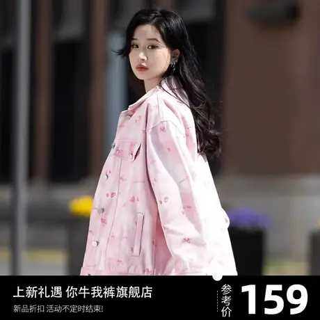 粉色蝴蝶印花牛仔外套女春秋季独特超好看开衫长款夹克上衣牛仔衣图片