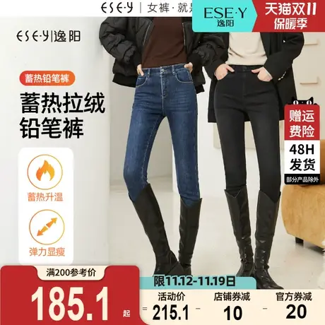 逸阳保暖铅笔紧身牛仔裤女2023冬季新款加绒加厚修身显瘦小脚裤子图片