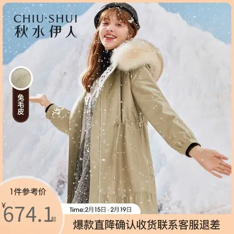秋水伊人清仓皮草2021冬女装兔韩版抽绳兔毛皮小众设计中长款外套图片