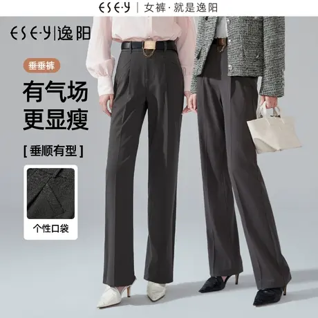 逸阳设计感口袋TR西装裤女2023早秋新款高腰直筒宽松休闲阔腿裤子图片