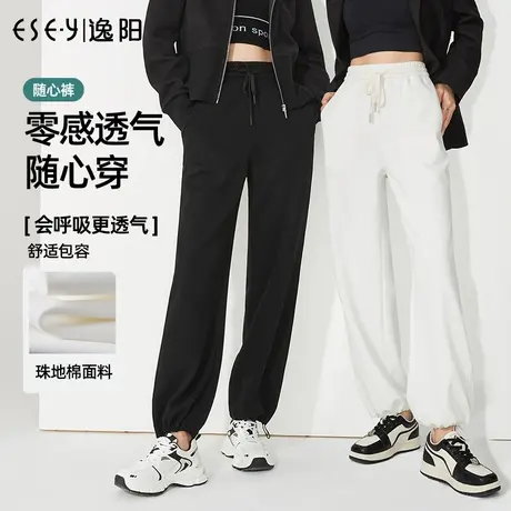 逸阳2023秋季新款休闲透气运动裤子女宽松束脚白色卫裤九分哈伦裤图片