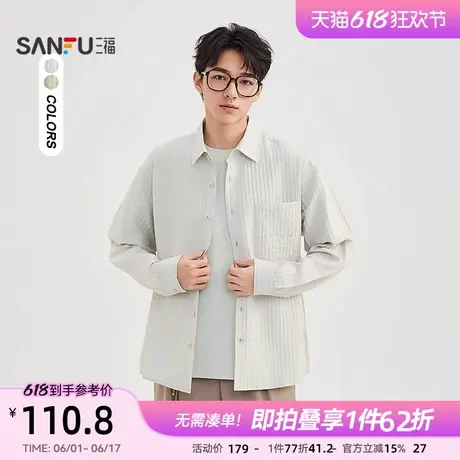 三福2025夏季男士肌理条长衬衫 时尚通勤休闲翻领上衣498469图片