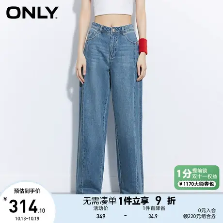 ONLY奥莱2023夏季新款复古百搭高腰阔腿老爹裤牛仔裤女图片