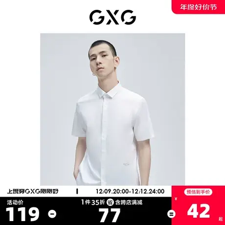 GXG奥莱 男夏季商场同款刺绣翻领短袖衬衫#GC123648E图片