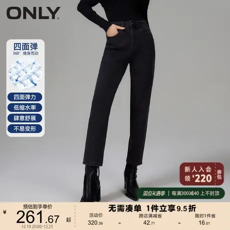 ONLY奥莱2023秋季新款休闲四面弹高腰哈伦裤九分牛仔裤女图片