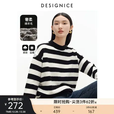 迪赛尼斯慵懒风毛衣冬装新款法式洋气别致百搭黑白条纹针织衫图片