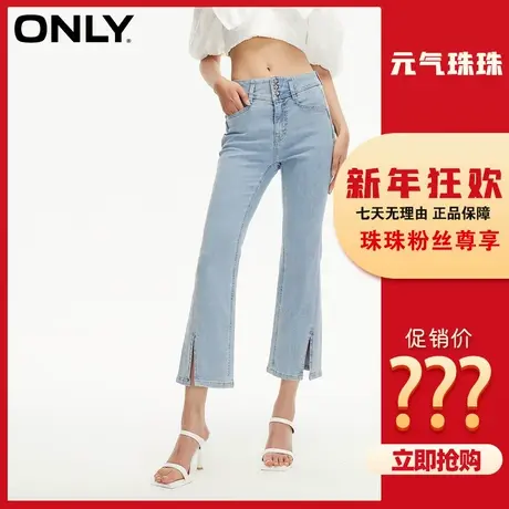 【元气珠珠】ONLY2023秋季简约高腰九分微喇牛仔裤女|123249035图片