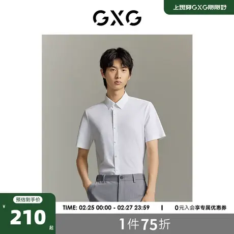 GXG男装  简约短袖衬衫 23年夏季品GE1230907C图片