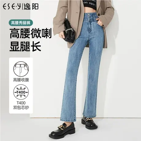 逸阳高腰九分微喇弹力牛仔裤女2024春季新款修身显瘦时尚喇叭裤子图片