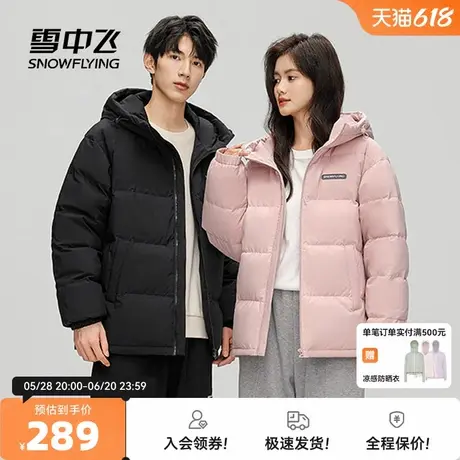 雪中飞2026春新款男女情侣短款经典面包服羽绒服时尚休闲保暖舒适图片